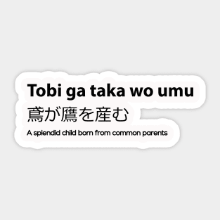 Japanese saying Sticker